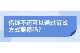 什邡讨债公司成功追回消防工程公司欠款108万成功案例